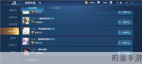 王者荣耀,轻松掌握删除游戏好友的技巧
