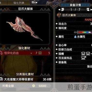 怪物猎人崛起斩斧开荒中期配装教程及要点解析,成为狩猎王者的秘诀