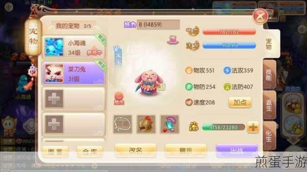 梦幻诛仙，揭秘神兽化生全攻略，打造你的专属灵兽