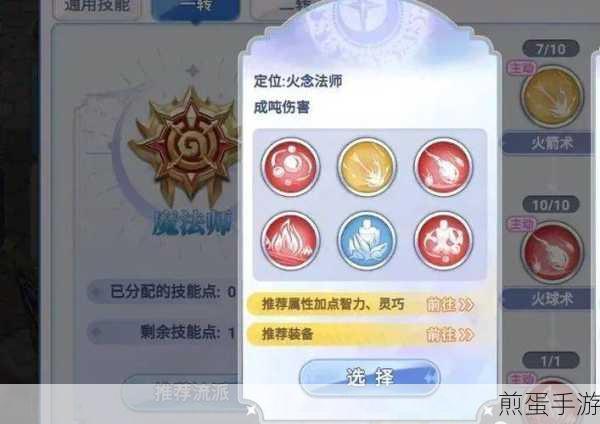 仙境传说RO手游法师属性加点全攻略