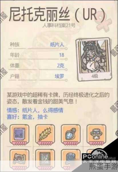 最强蜗牛尼托克丽丝UR 和雅典娜怎么获得，全网都在找的攻略秘籍
