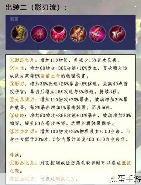王者荣耀S8赛季狄仁杰上分出装全攻略
