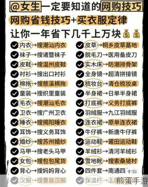 大话西游2免费版省钱秘籍,精打细算,玩转西游世界