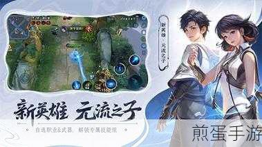 王者荣耀国际服全解析，探索不一样的竞技舞台