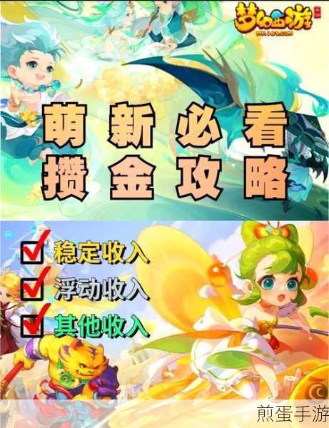 梦幻西游手游，金币换银币的高效攻略