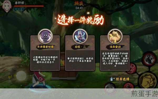 火影忍者手游，深度剖析一阶云门天赋属性加成与实战策略