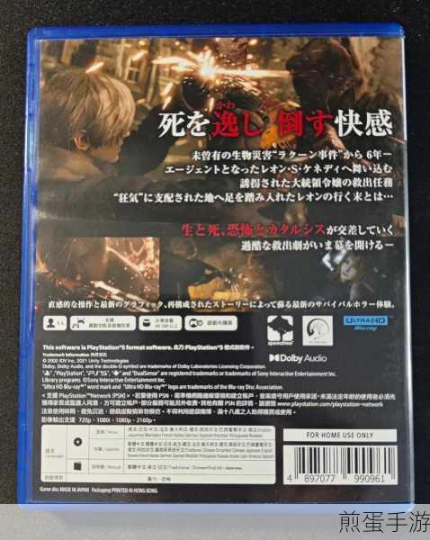 生化危机 4 重制版,背包满载何去何从,热门游戏策略指南