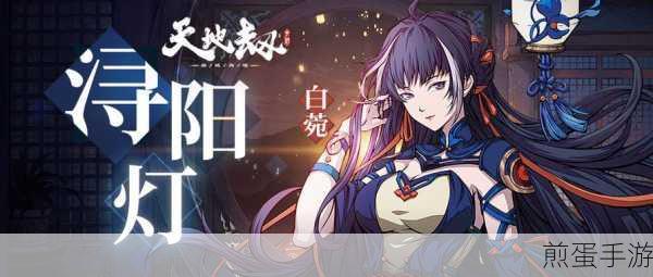 天地劫幽城再临白菀五内加点路线推荐,成为游戏王者的秘诀