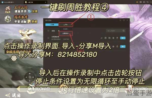 拒绝吊车尾火影忍者-忍者大师装备系统深度解析与攻略指南,成为顶级忍者的必备秘籍