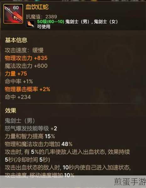 DNF经典再现，那些与无影剑齐名的传奇武器