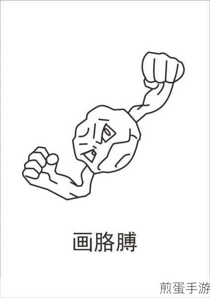 精灵宝可梦GO小拳石什么技能好,成为宝可梦大师的必备攻略