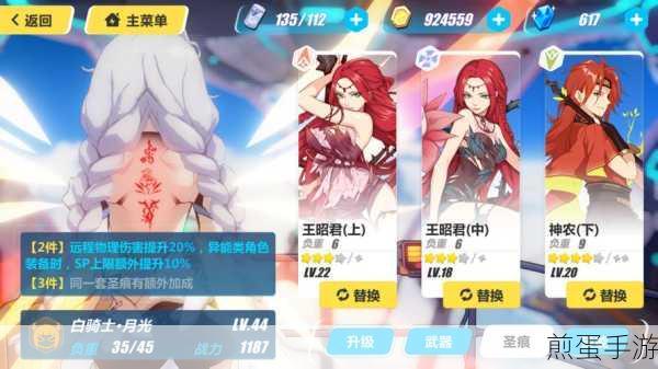 崩坏3白骑士的月光,圣痕选择与搭配全攻略