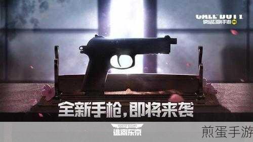 使命召唤手游腰射用什么枪,热门枪械大揭秘