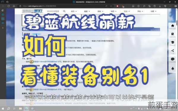 碧蓝航线12-4掉落全揭秘，稀有舰船与装备一网打尽
