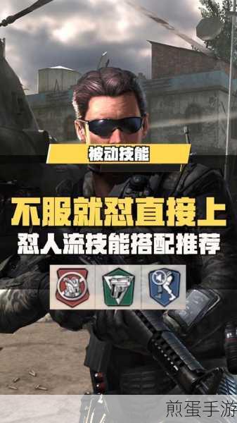 使命召唤手游,士兵技能全解析与深度战术探索