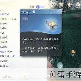 射雕画舫探秘,密室长明灯获取全攻略