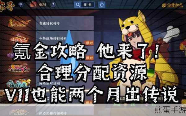 火影忍者OL手游氪金秘籍,精明消费,打造顶尖忍者小队