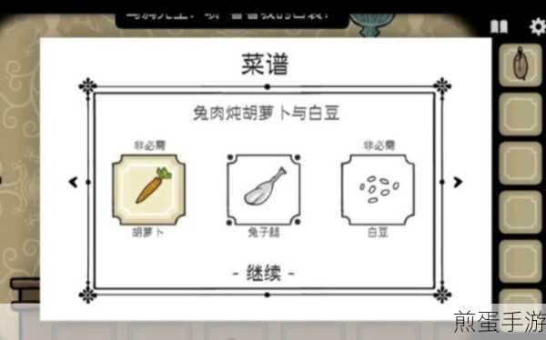 幻想食谱大揭秘,炖兔肉的创意解锁之旅
