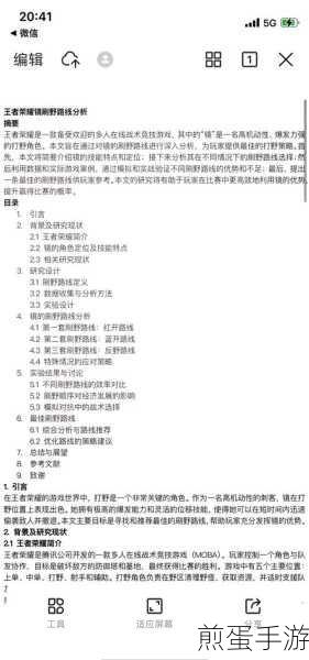 王者荣耀镜技能深度解析与实战攻略