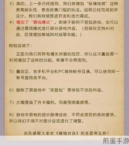 秘境对决,圣泉修女白色生物卡图鉴全解析