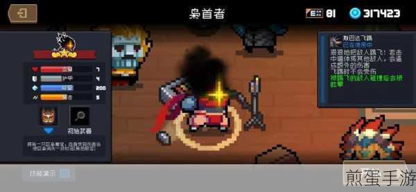 元气骑士,揭秘枭首者解锁全攻略