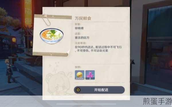 原神佳肴尚温活动奖励全揭秘