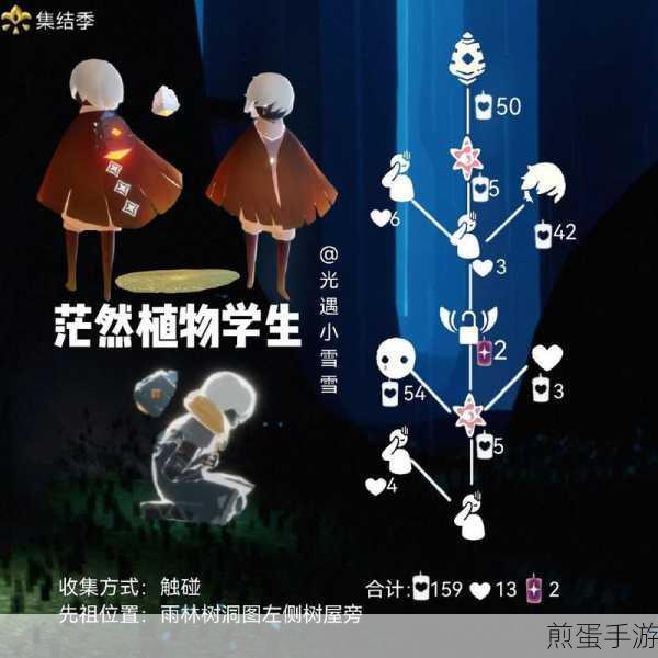 光遇充能火把先祖复刻,兑换物品全揭秘