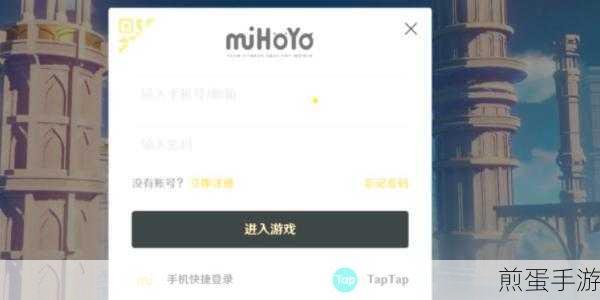 iPad上轻松实现,用TapTap账号登陆原神全攻略