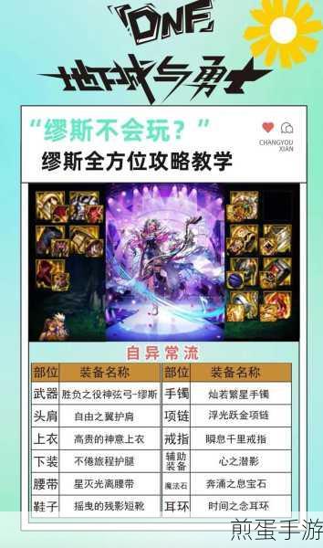 DNF缪斯附魔什么-DNF缪斯附魔推荐,掌握这些附魔,让缪斯实力超群