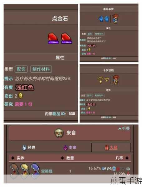 泰拉瑞亚 boss 顺序是什么-所有 boss 的顺序和召唤方法,游戏玩家必知的通关秘籍