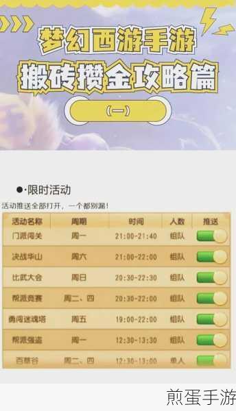 梦幻西游手游,揭秘那些鲜为人知的隐藏剧情任务