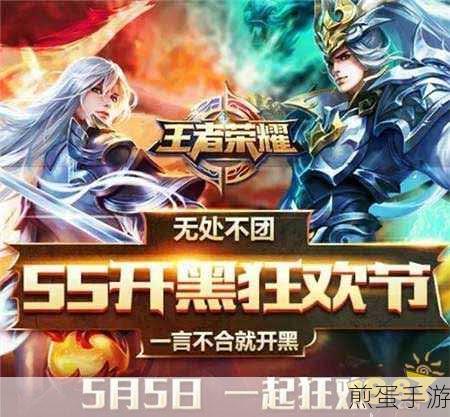 王者荣耀55开黑节,揭秘神秘商店的奇妙之旅