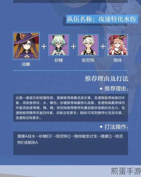 原神莫娜突破材料全攻略，助你轻松提升实力