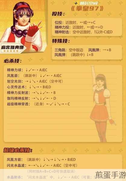 拳皇97,女性角色华丽招式大比拼,谁最耀眼?