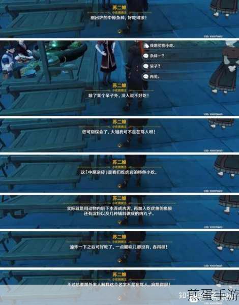 原神菜谱中的中原杂碎这道菜到底出自于哪里,引发热议的美食之谜