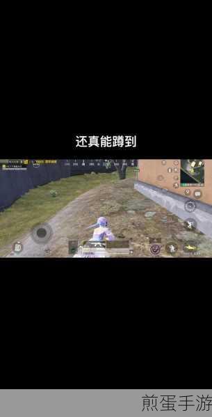 和平精英地铁逃生铁爪安德烈在哪,全网热搜之神秘踪迹追踪