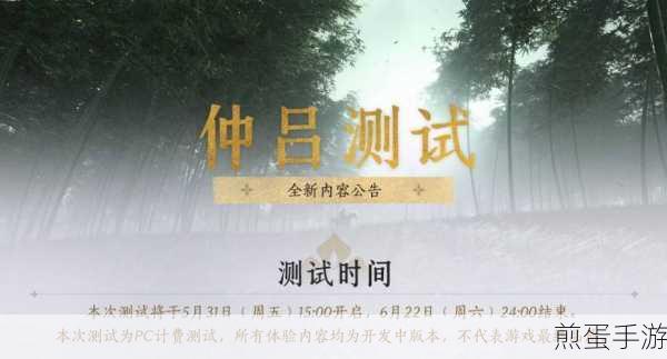 燕云十六声仲吕测试怎么报名参加，高效刷金币指南，成为游戏大神不是梦