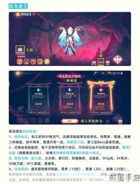 阴阳师乱鬼城全部结局介绍乱鬼城全结局攻略,掌握这些技巧,轻松通关乱鬼城