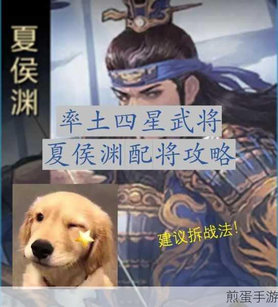率土之滨夏侯渊怎么加点夏侯渊战法组合选择,成为游戏大神的必备秘籍