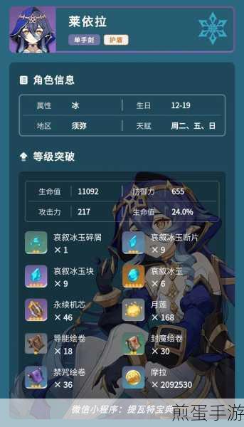 原神莱依拉怎么配队-莱依拉配队思路，深度解析配队秘籍，成为游戏大神