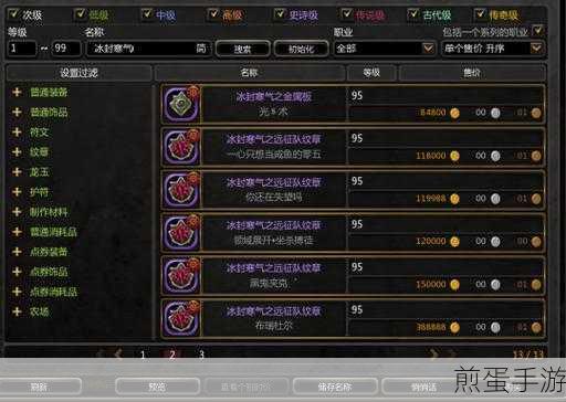 龙之谷 2 手游深度攻略,战神角色龙玉搭配与实战技巧解析,成为游戏大神的必备秘籍