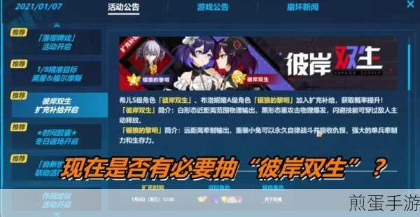 崩坏3福尔摩斯套装深度剖析,强度与性能全览