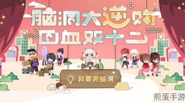 阴阳师脑洞大逆购回血双十二活动大全 参与方法介绍,热门游戏福利狂欢