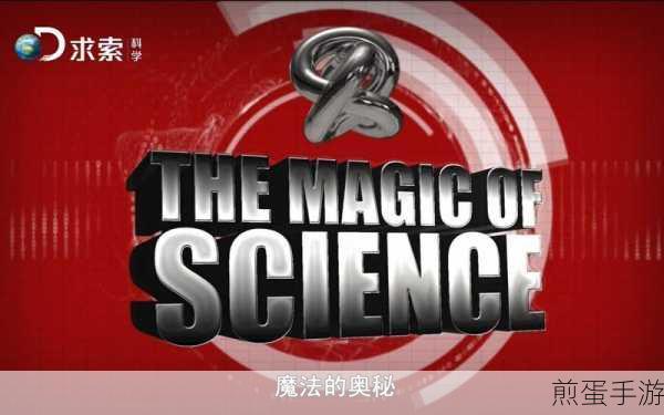 不思议迷宫圣者试剂,解锁魔力与魔法的终极奥秘