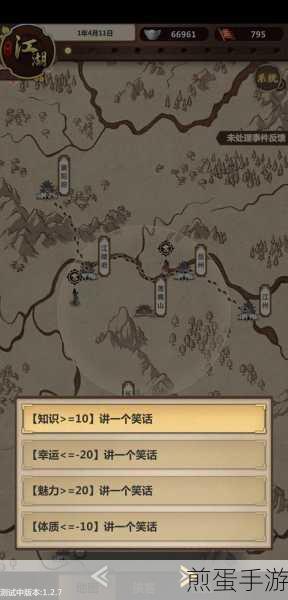 模拟江湖开荒版新手村攻略,新手完美开局秘籍,震惊!这攻略让你称霸新手村