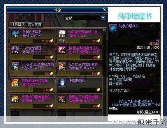 dnf纯净的黄金增幅书用法推荐,成为阿拉德大陆的强化之王