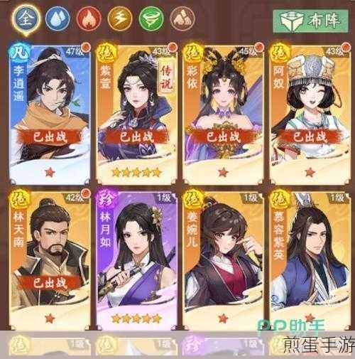 新仙剑奇侠传手游伙伴装备搭配全攻略