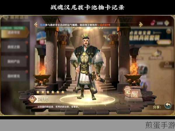 文明征服战魂搭配,汉尼拔战术核心技能解析与推荐攻略,成为游戏王者的秘诀
