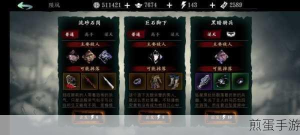 影之刃 3 医馆遗址庖解轩位置介绍,探索神秘之地的必备指南