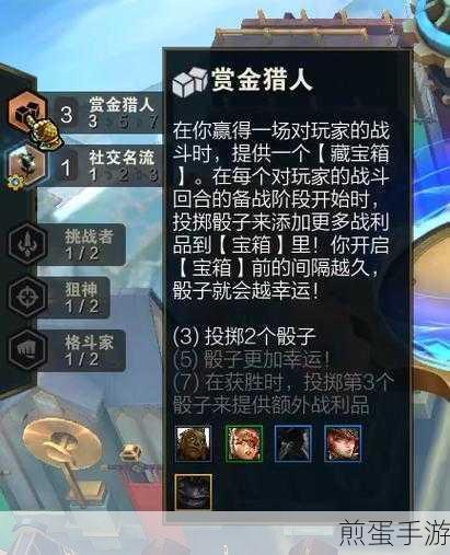 云顶之弈S6赛季赏金猎人宝箱解锁与奖励获取全指南,成为游戏王者的秘诀